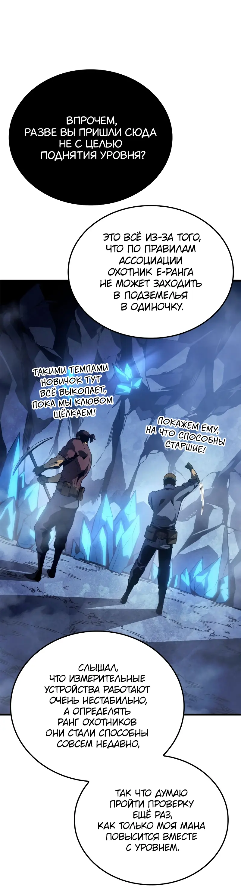 Read Поднятие уровня в одиночку Рагнарёк Manga Online
