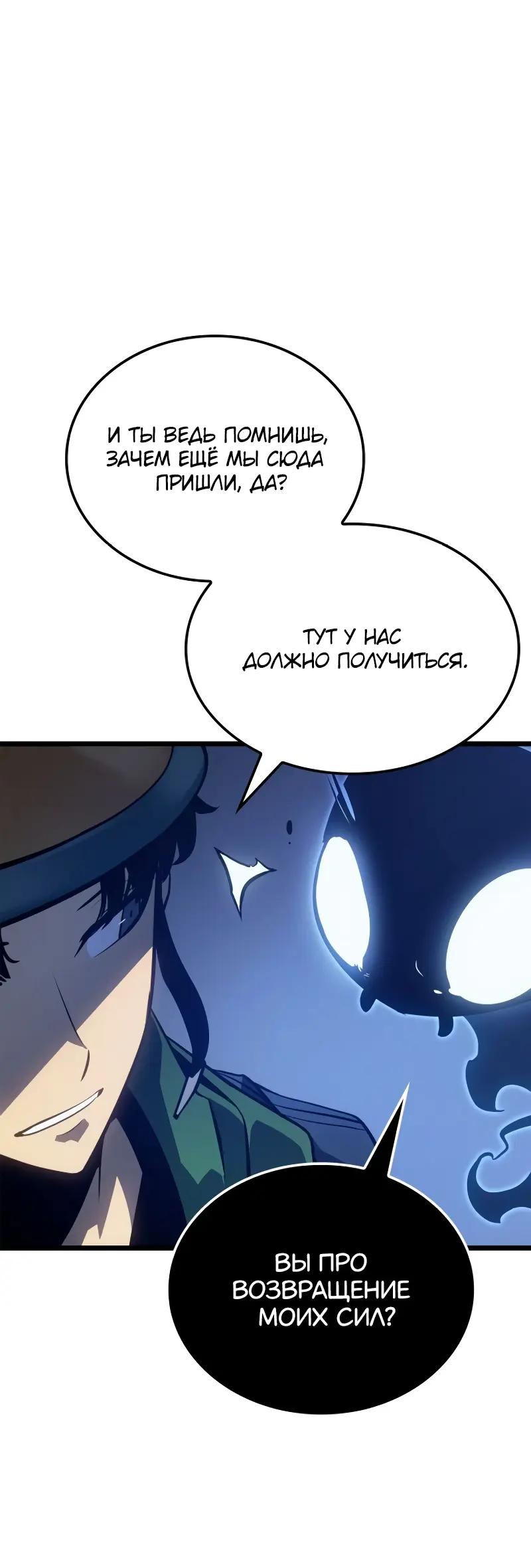 Read Поднятие уровня в одиночку Рагнарёк Manga Online