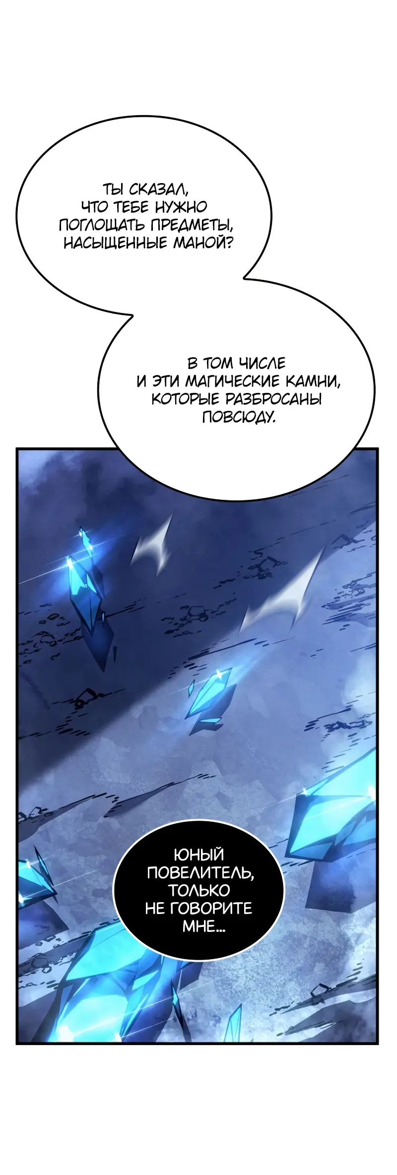 Read Поднятие уровня в одиночку Рагнарёк Manga Online
