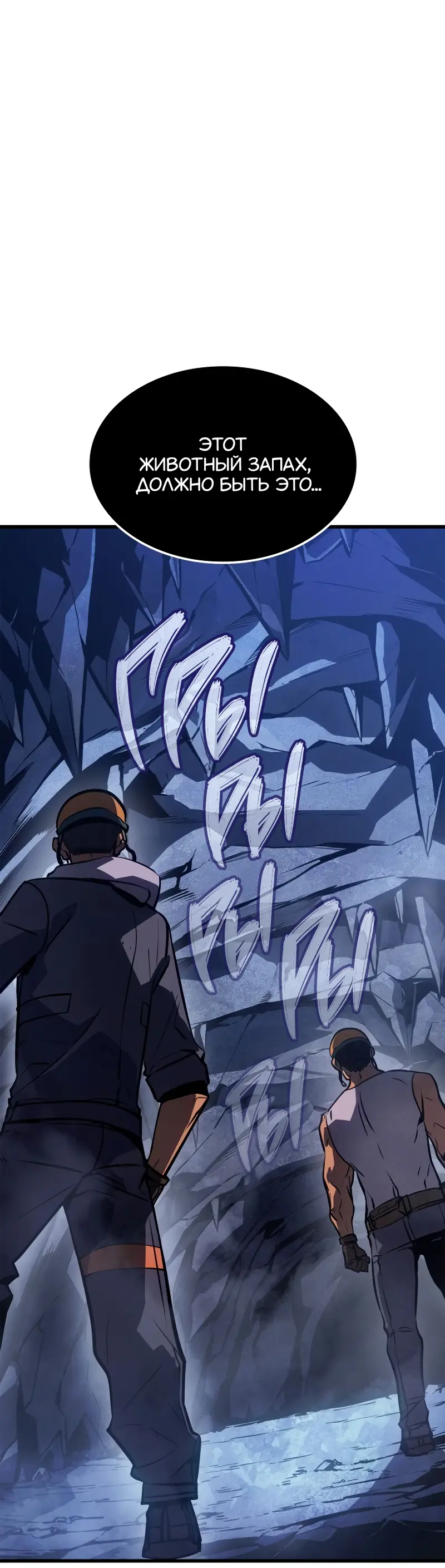 Read Поднятие уровня в одиночку Рагнарёк Manga Online