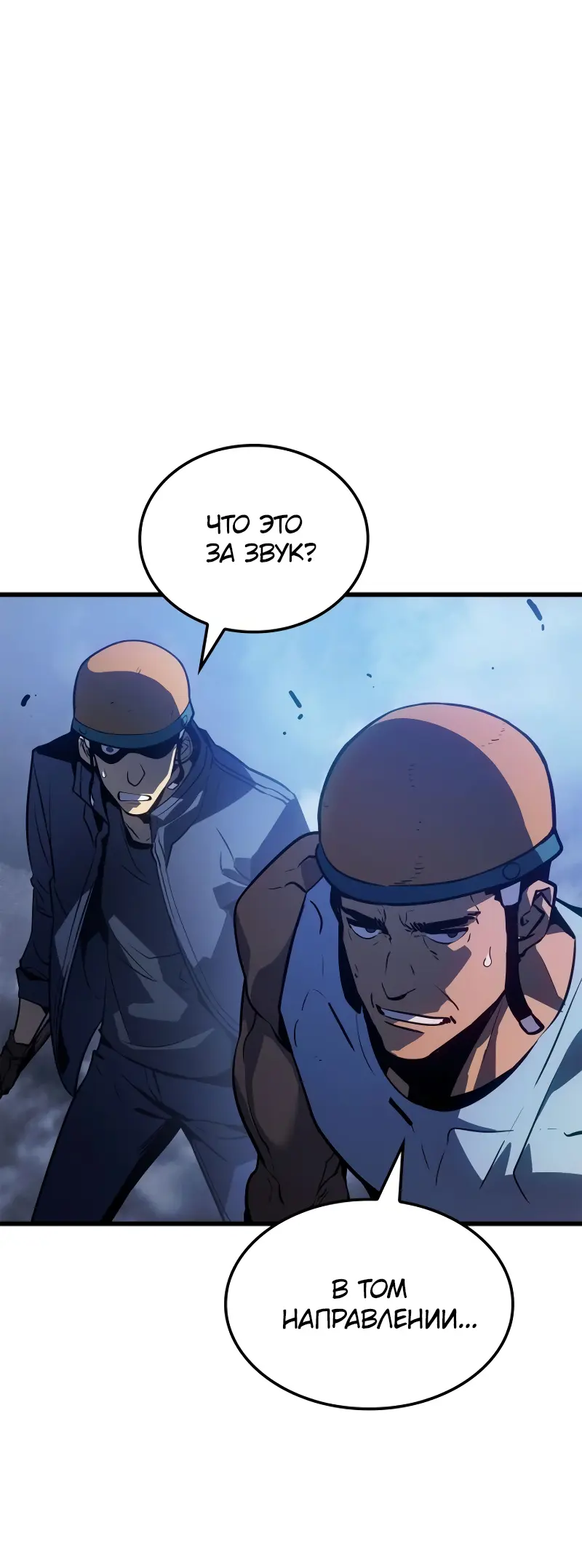 Read Поднятие уровня в одиночку Рагнарёк Manga Online