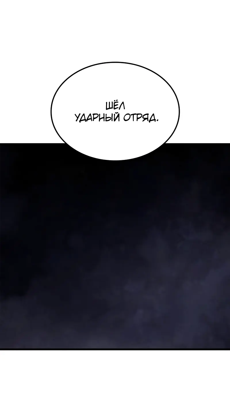 Read Поднятие уровня в одиночку Рагнарёк Manga Online