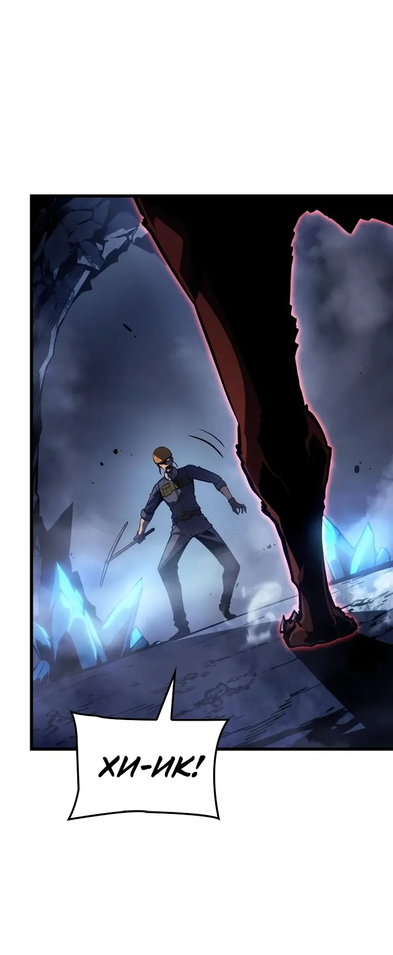Read Поднятие уровня в одиночку Рагнарёк Manga Online