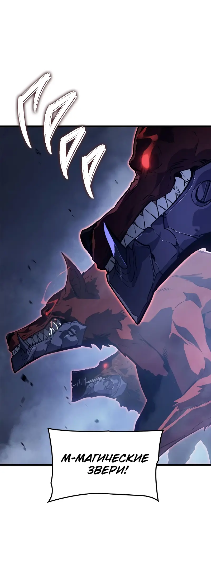 Read Поднятие уровня в одиночку Рагнарёк Manga Online