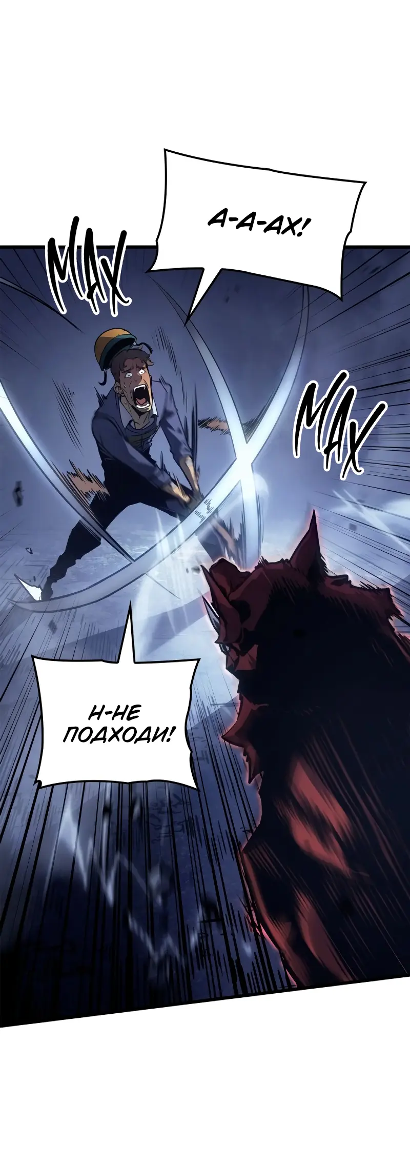 Read Поднятие уровня в одиночку Рагнарёк Manga Online