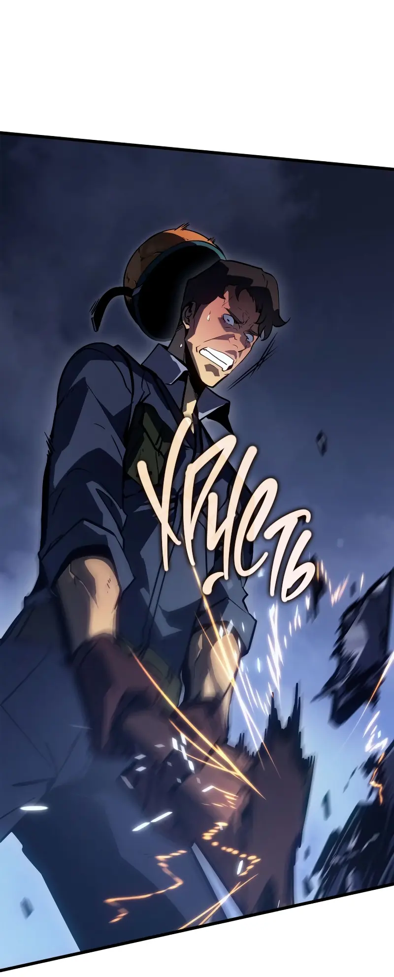 Read Поднятие уровня в одиночку Рагнарёк Manga Online