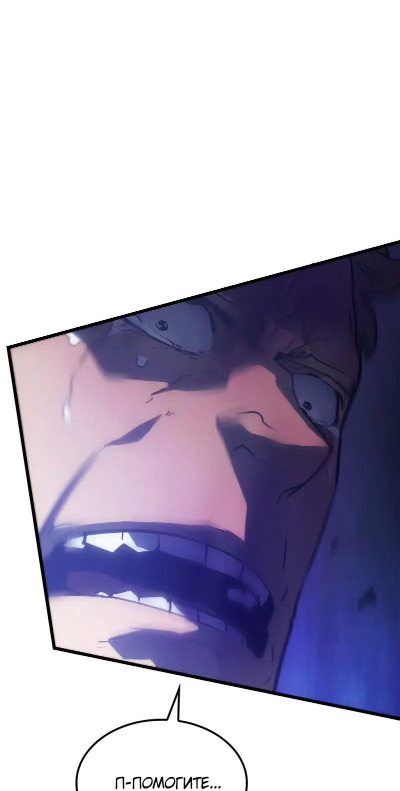 Read Поднятие уровня в одиночку Рагнарёк Manga Online
