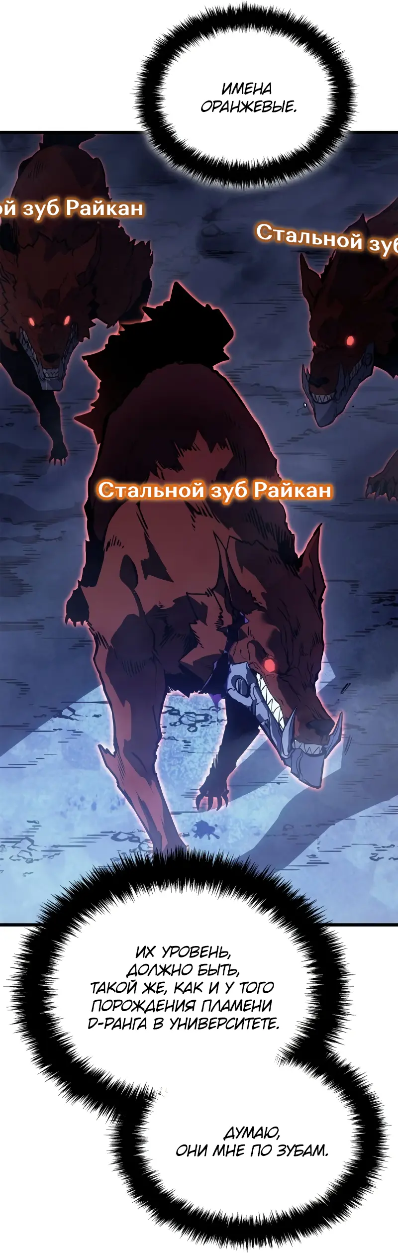 Read Поднятие уровня в одиночку Рагнарёк Manga Online