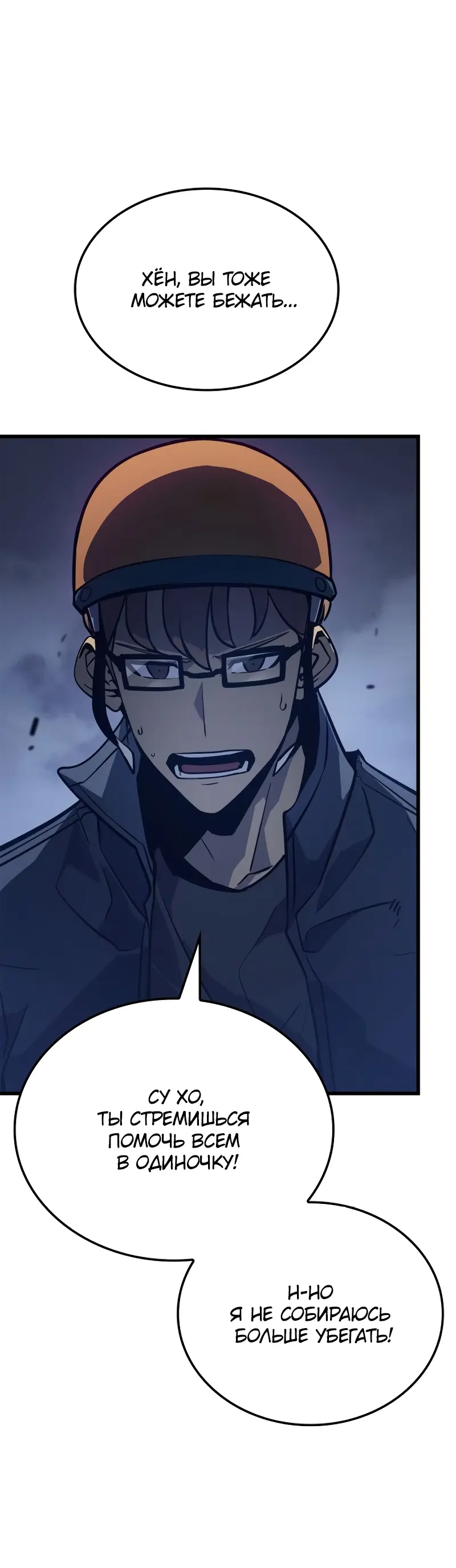 Read Поднятие уровня в одиночку Рагнарёк Manga Online