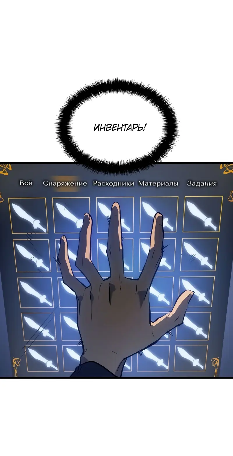 Read Поднятие уровня в одиночку Рагнарёк Manga Online