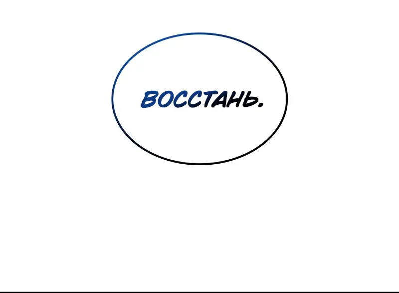 Read Поднятие уровня в одиночку Рагнарёк Manga Online