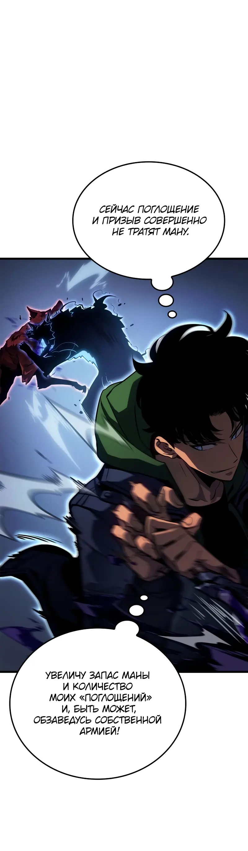 Read Поднятие уровня в одиночку Рагнарёк Manga Online