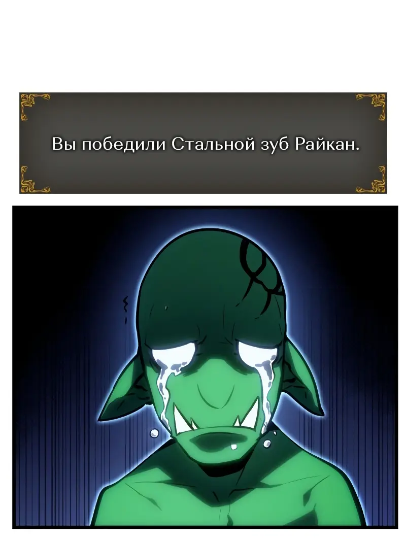 Read Поднятие уровня в одиночку Рагнарёк Manga Online