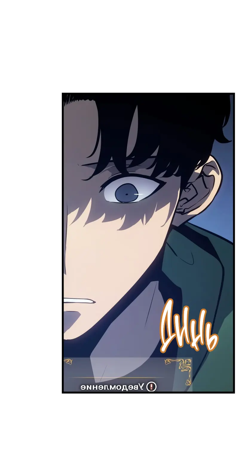 Read Поднятие уровня в одиночку Рагнарёк Manga Online