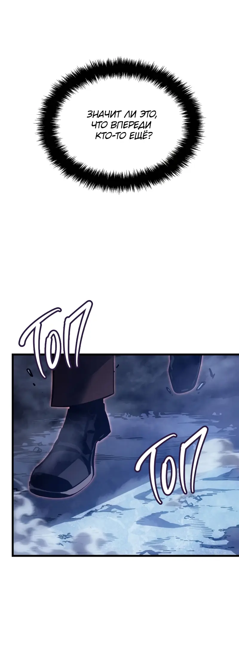 Read Поднятие уровня в одиночку Рагнарёк Manga Online