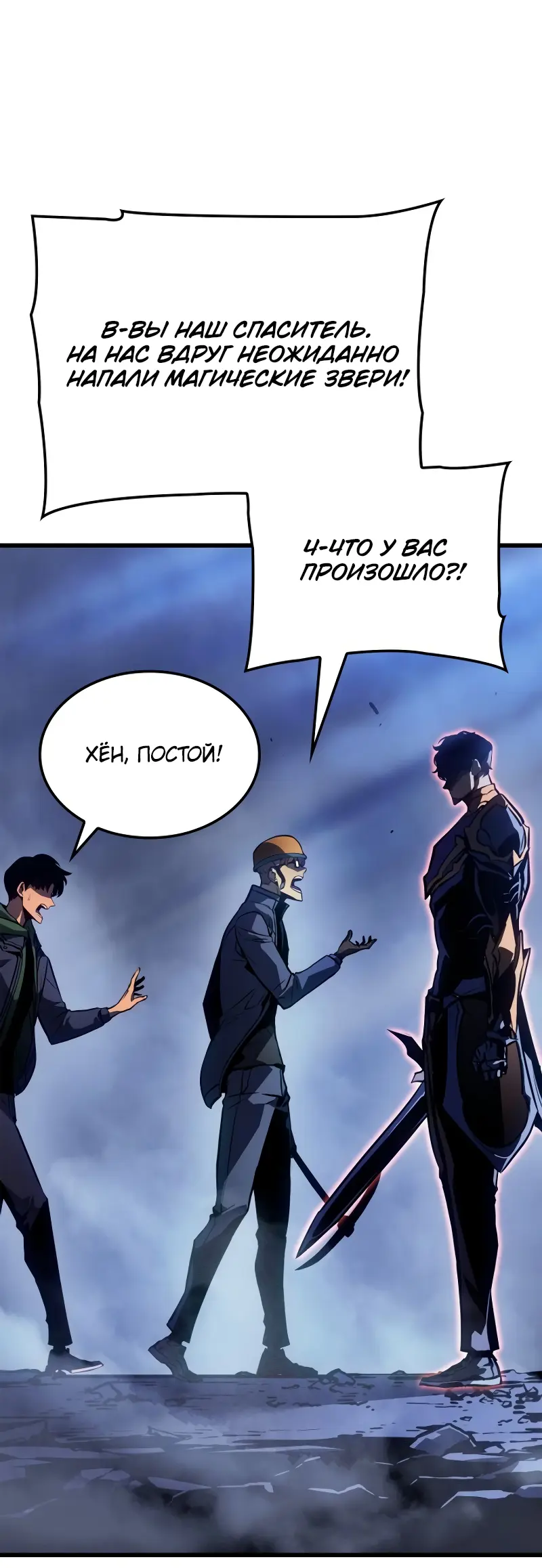 Read Поднятие уровня в одиночку Рагнарёк Manga Online