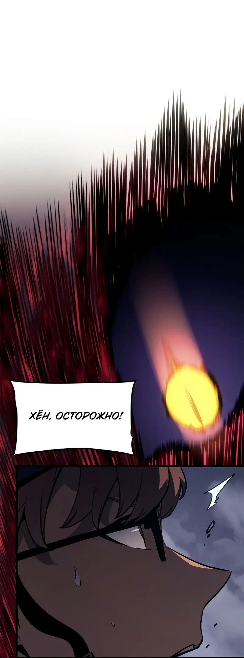 Read Поднятие уровня в одиночку Рагнарёк Manga Online