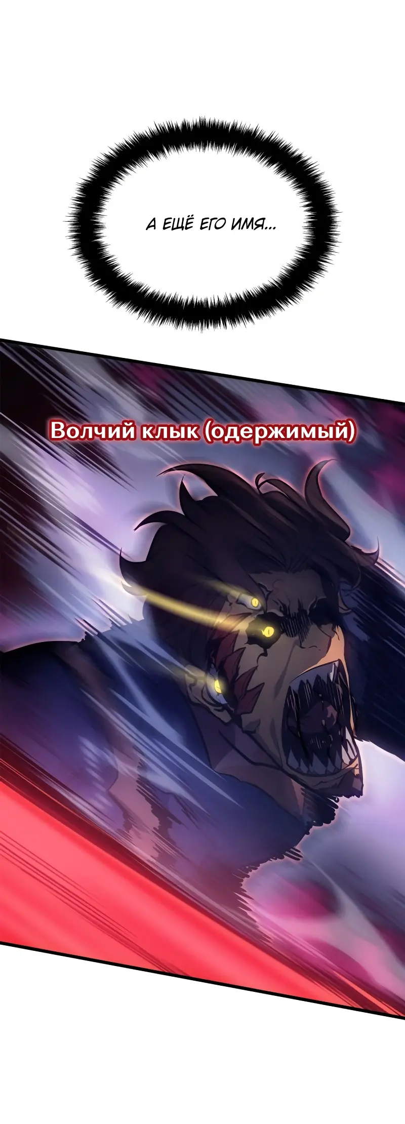 Read Поднятие уровня в одиночку Рагнарёк Manga Online