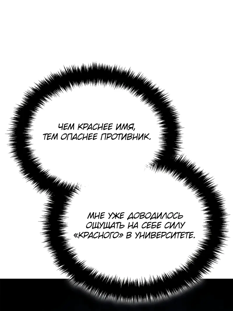 Read Поднятие уровня в одиночку Рагнарёк Manga Online