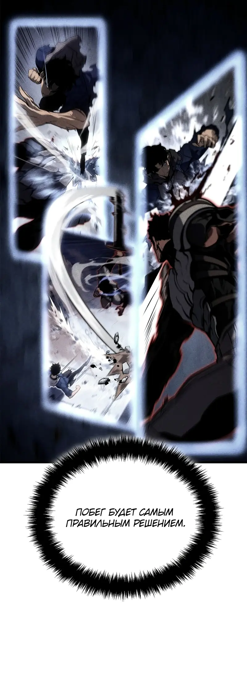 Read Поднятие уровня в одиночку Рагнарёк Manga Online