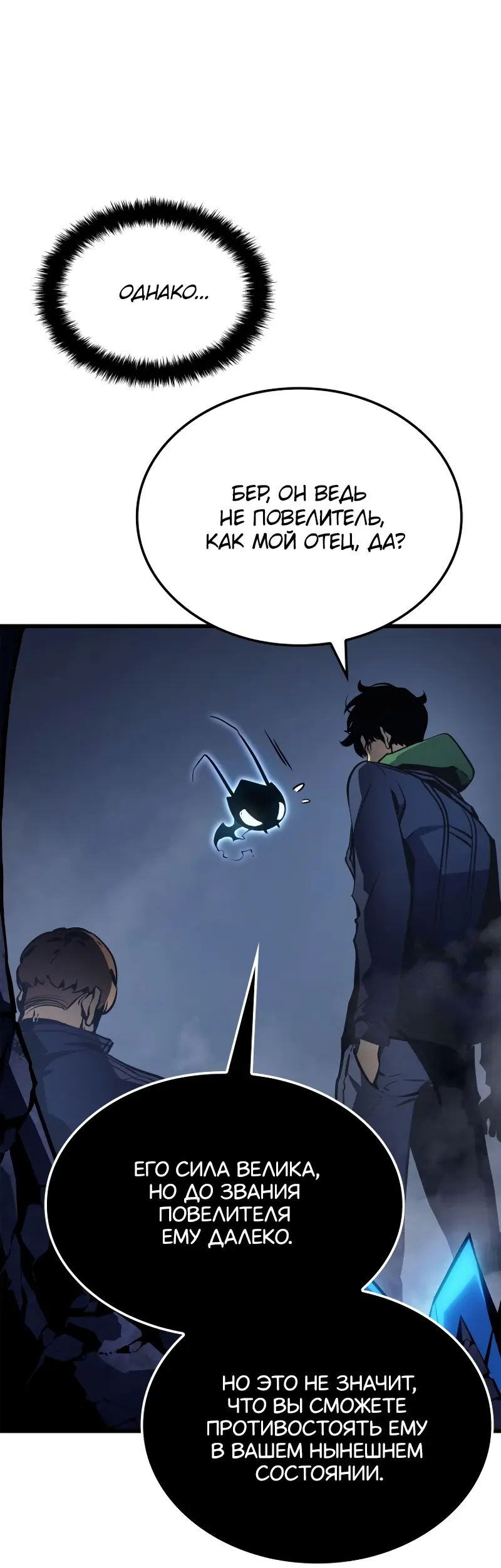 Read Поднятие уровня в одиночку Рагнарёк Manga Online