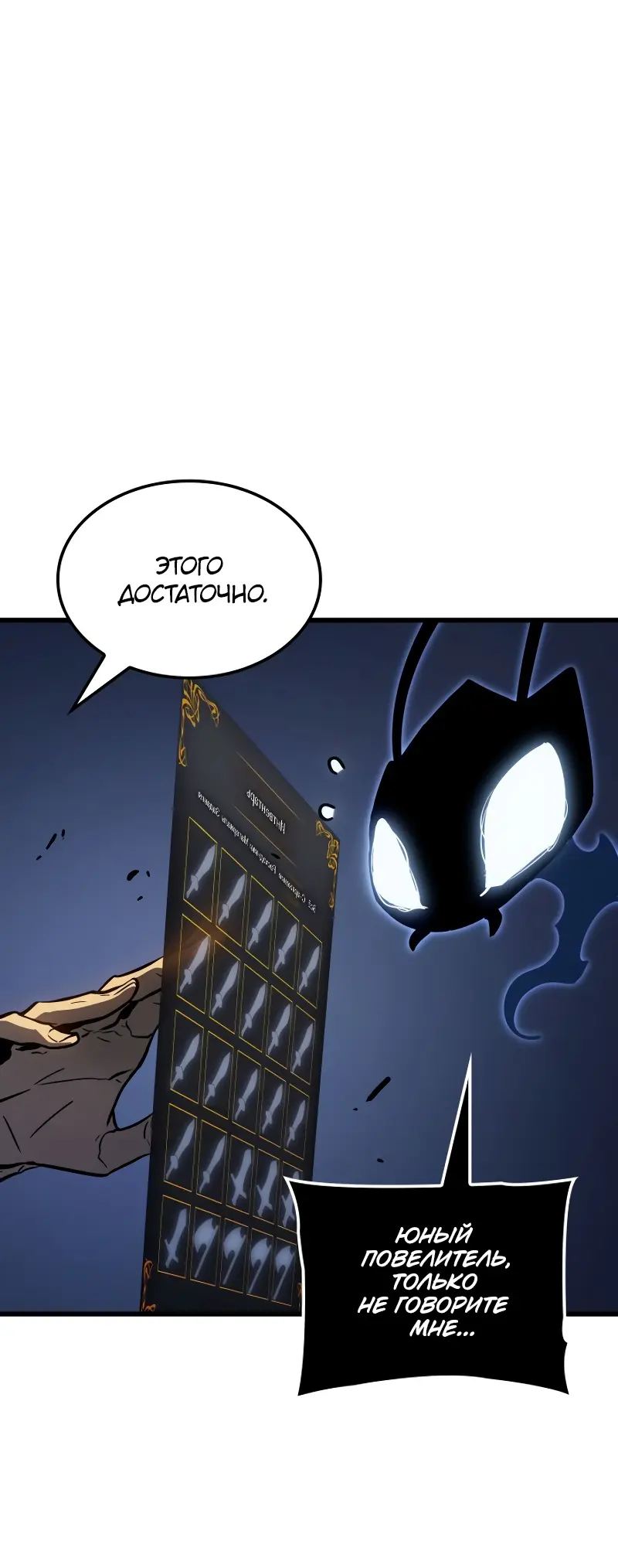 Read Поднятие уровня в одиночку Рагнарёк Manga Online