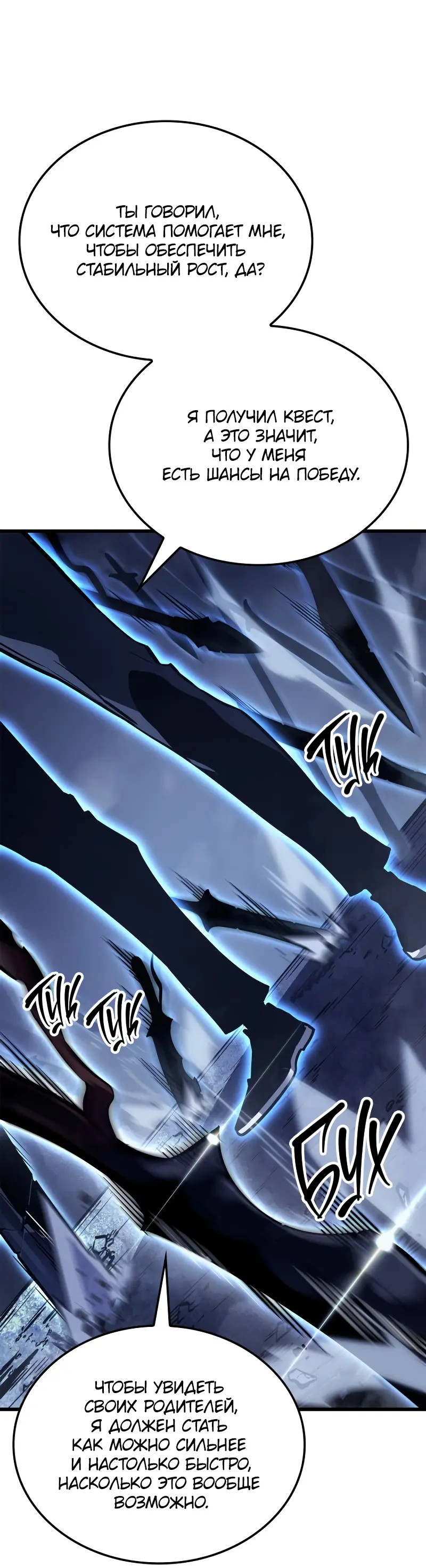 Read Поднятие уровня в одиночку Рагнарёк Manga Online