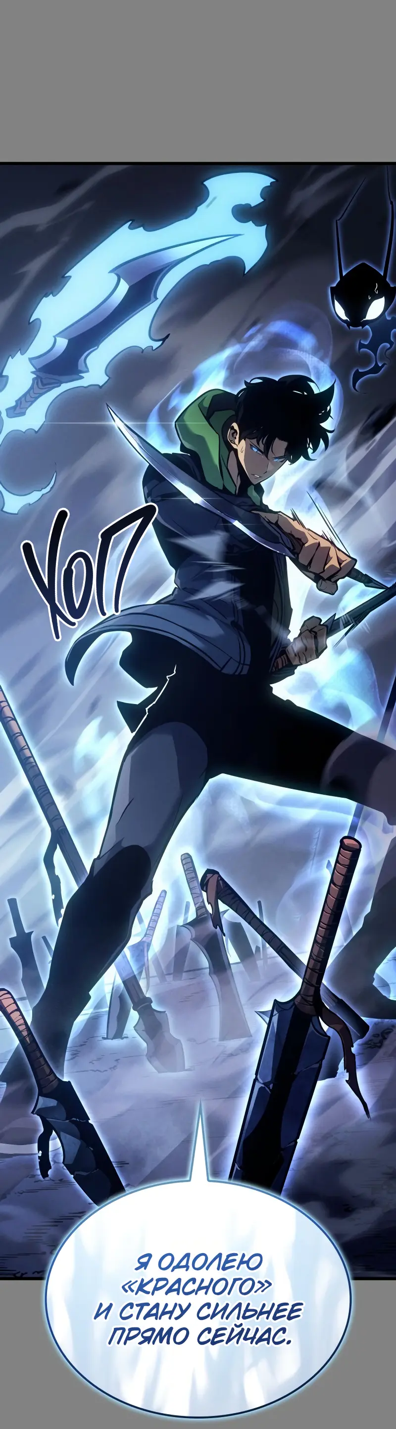 Read Поднятие уровня в одиночку Рагнарёк Manga Online