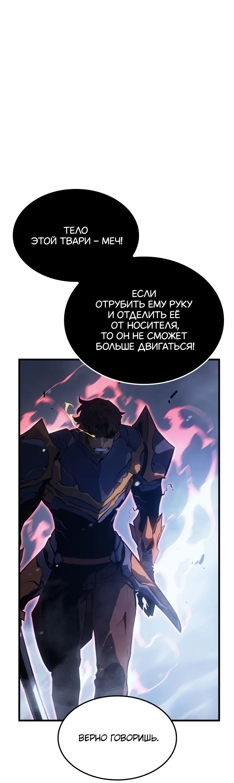 Read Поднятие уровня в одиночку Рагнарёк Manga Online
