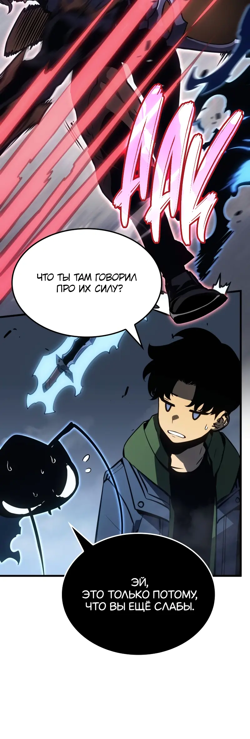 Read Поднятие уровня в одиночку Рагнарёк Manga Online