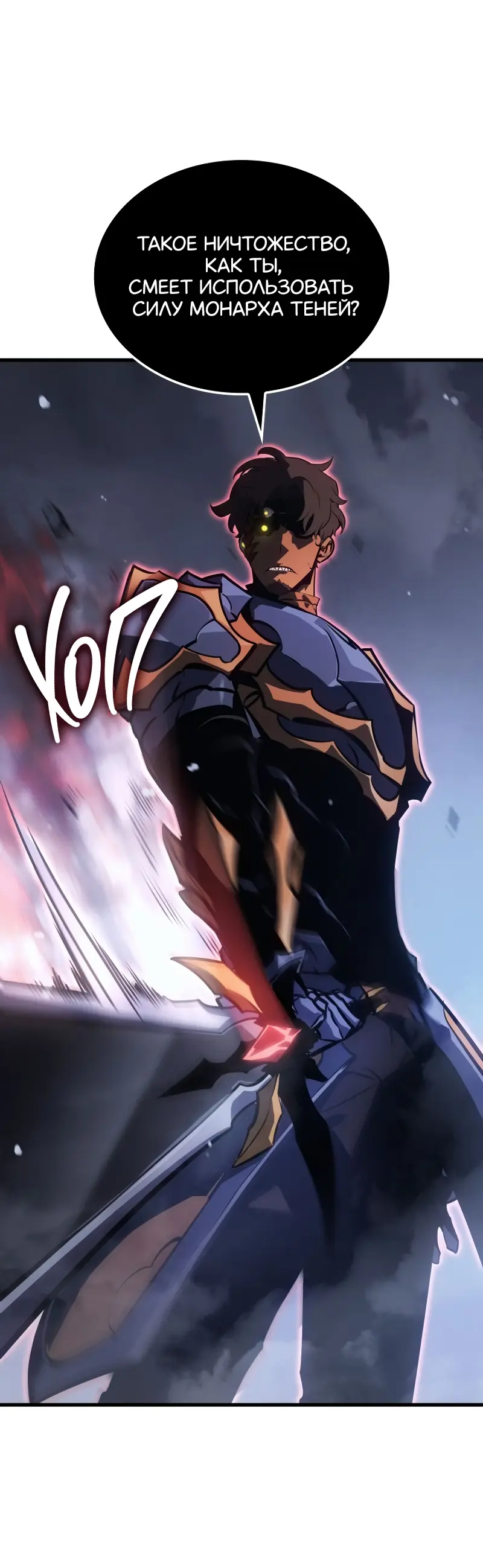 Read Поднятие уровня в одиночку Рагнарёк Manga Online