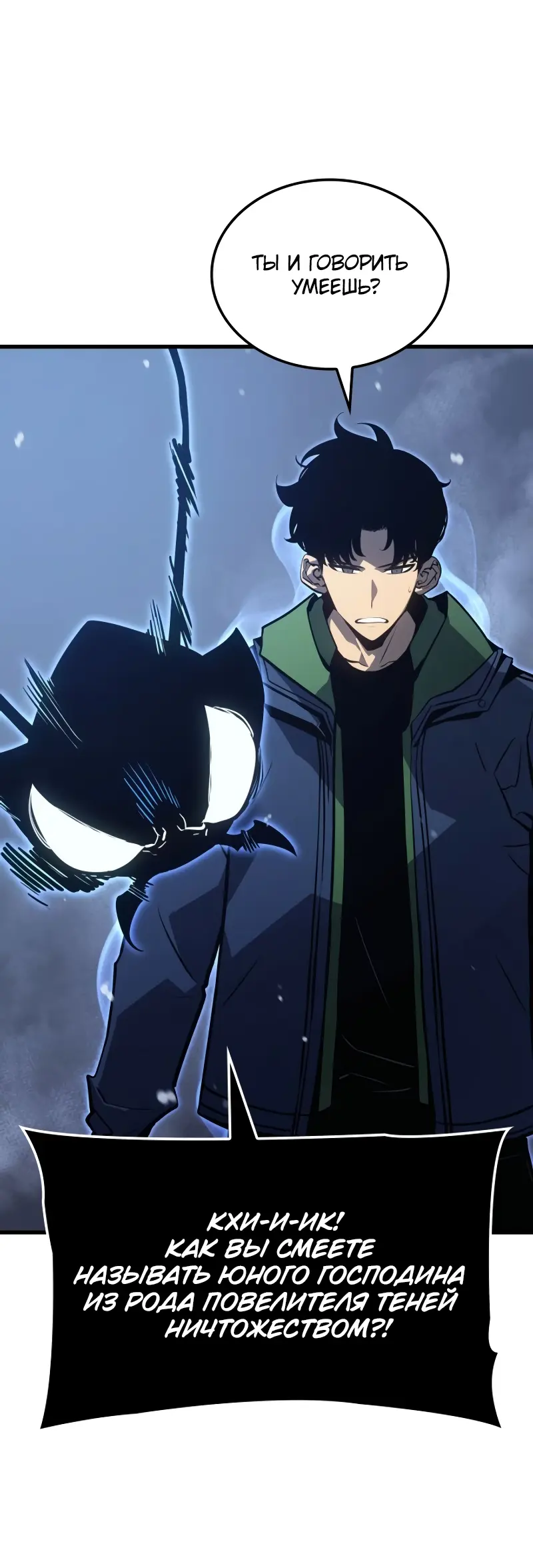 Read Поднятие уровня в одиночку Рагнарёк Manga Online