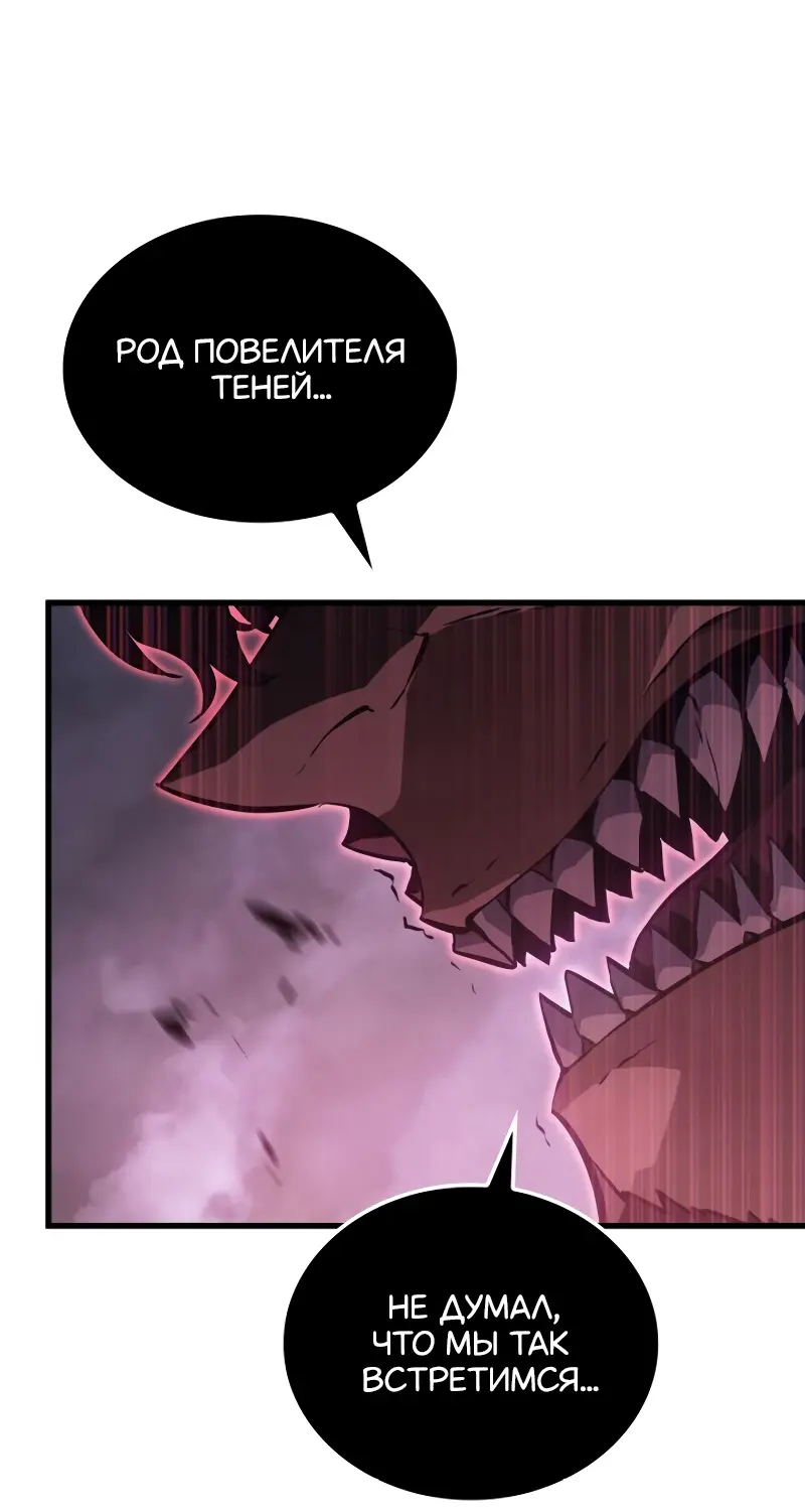 Read Поднятие уровня в одиночку Рагнарёк Manga Online