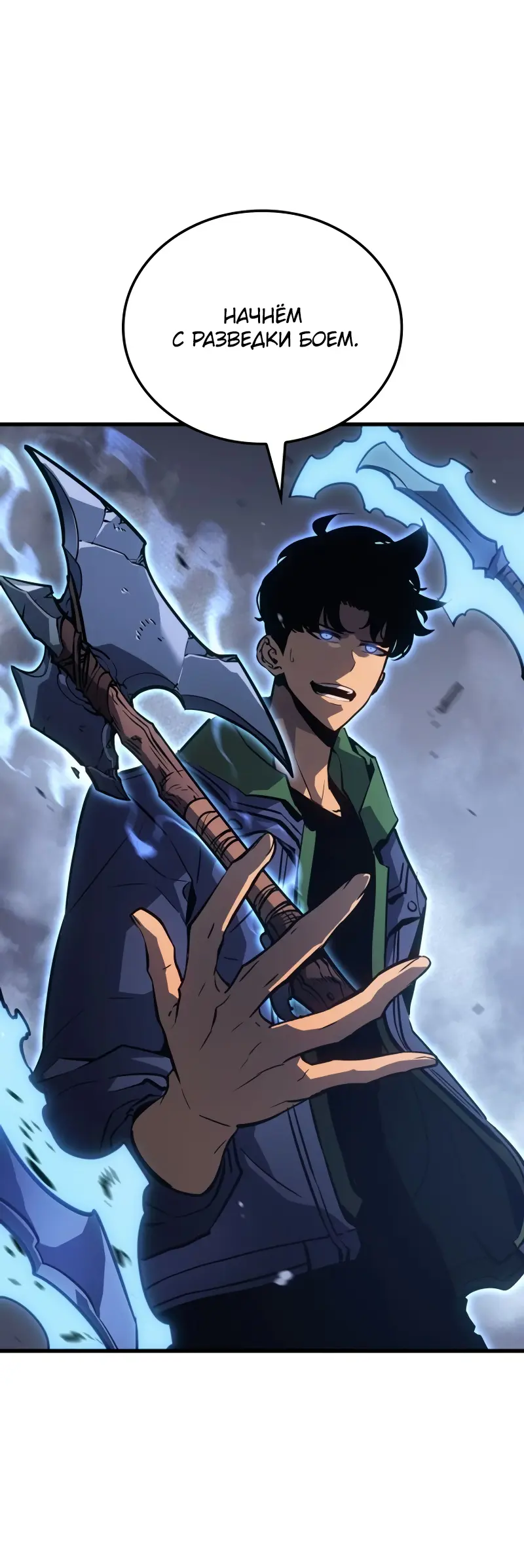 Read Поднятие уровня в одиночку Рагнарёк Manga Online
