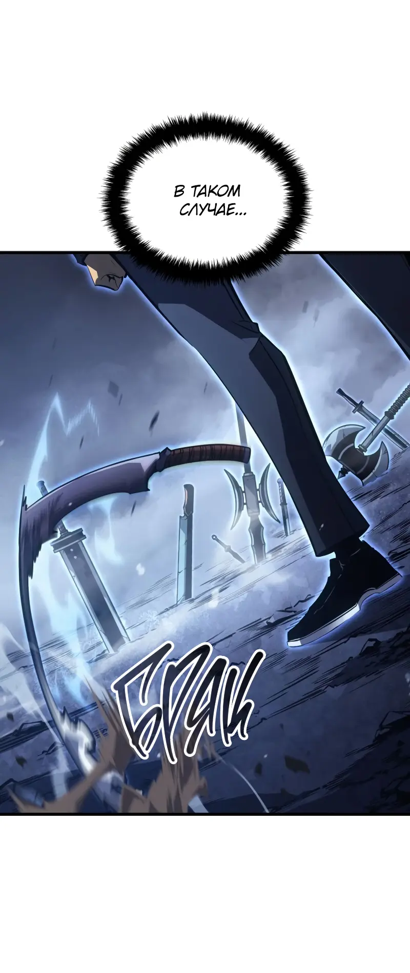 Read Поднятие уровня в одиночку Рагнарёк Manga Online