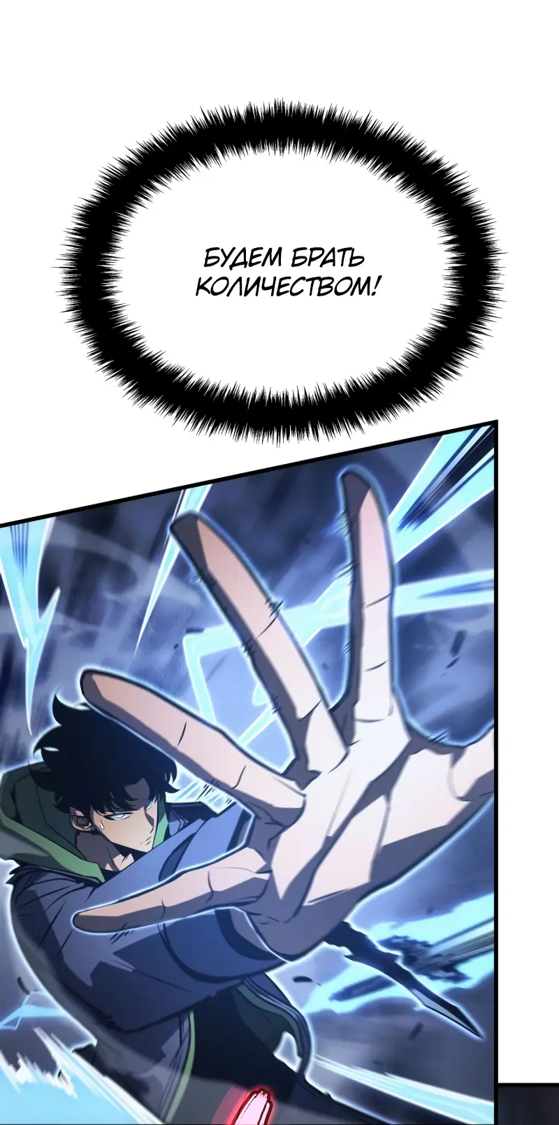 Read Поднятие уровня в одиночку Рагнарёк Manga Online