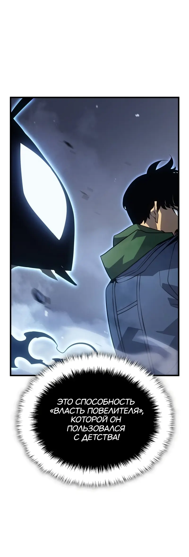 Read Поднятие уровня в одиночку Рагнарёк Manga Online