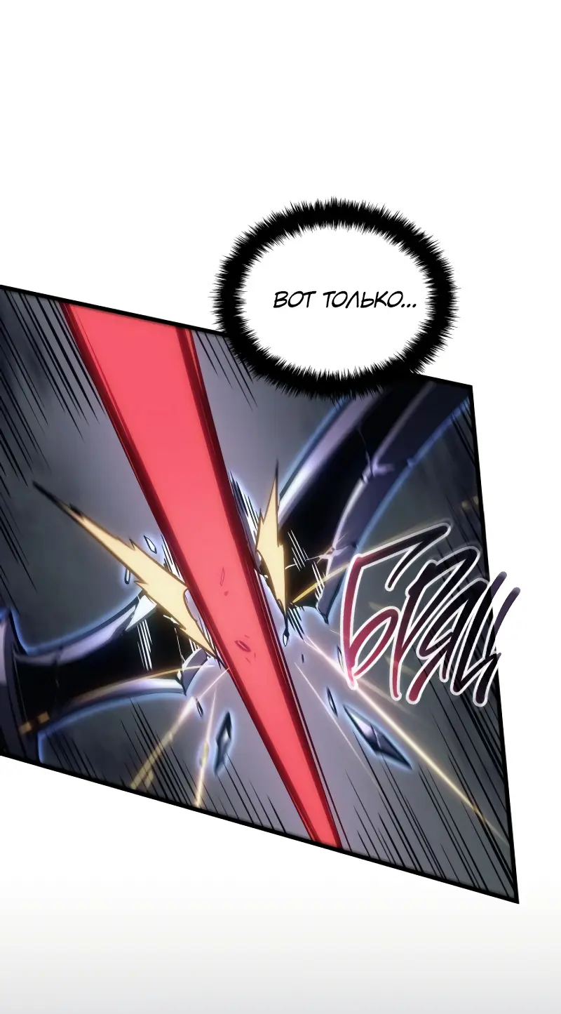 Read Поднятие уровня в одиночку Рагнарёк Manga Online