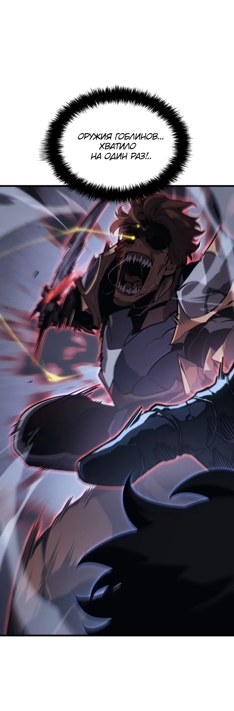 Read Поднятие уровня в одиночку Рагнарёк Manga Online