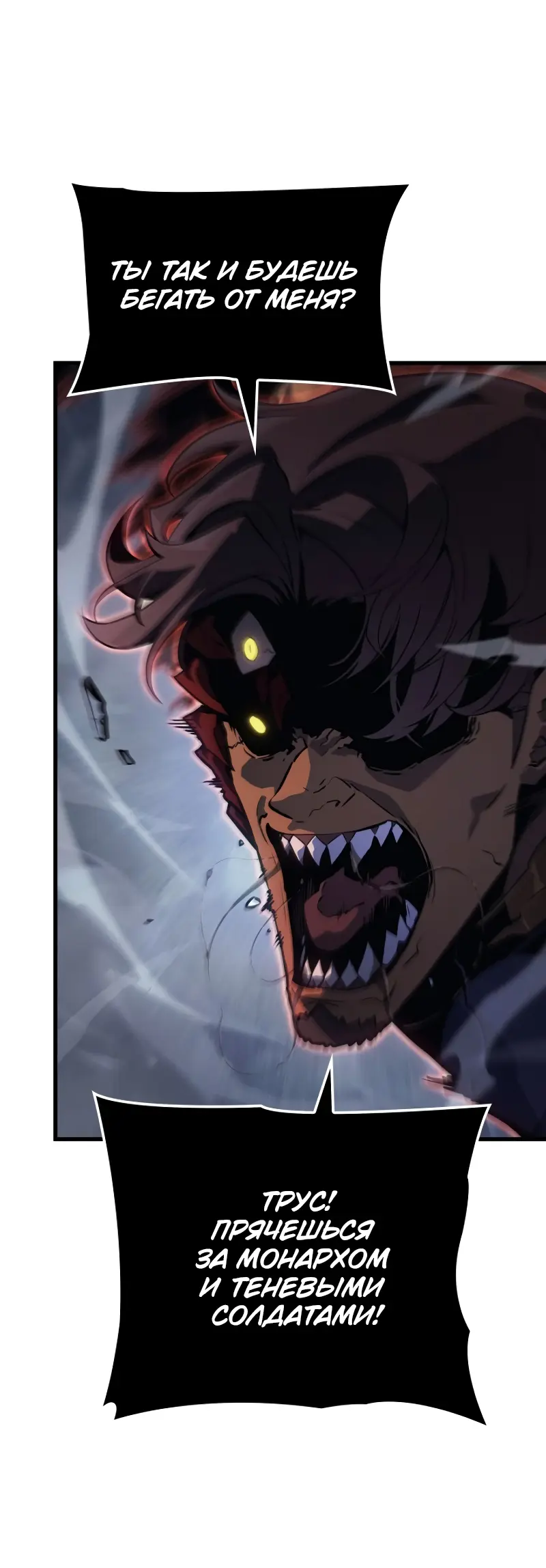 Read Поднятие уровня в одиночку Рагнарёк Manga Online