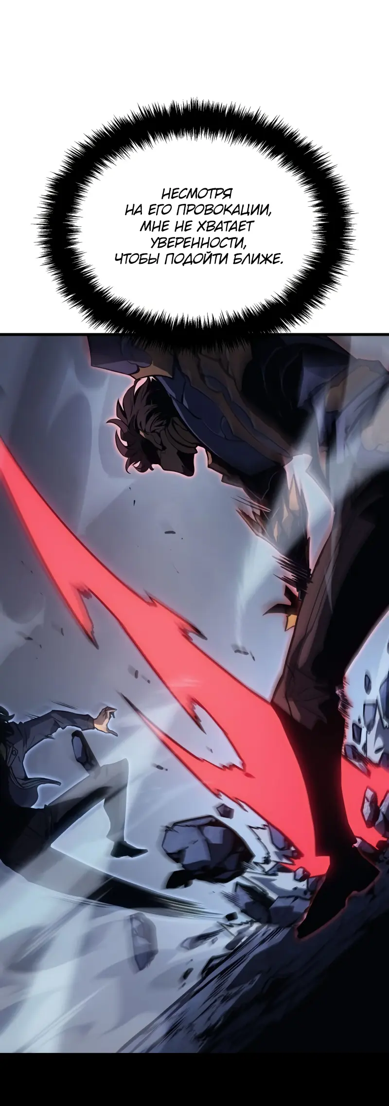 Read Поднятие уровня в одиночку Рагнарёк Manga Online