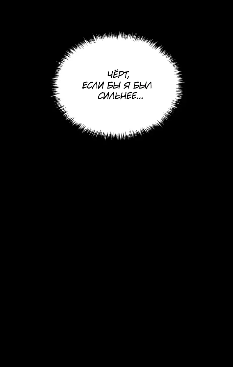 Read Поднятие уровня в одиночку Рагнарёк Manga Online