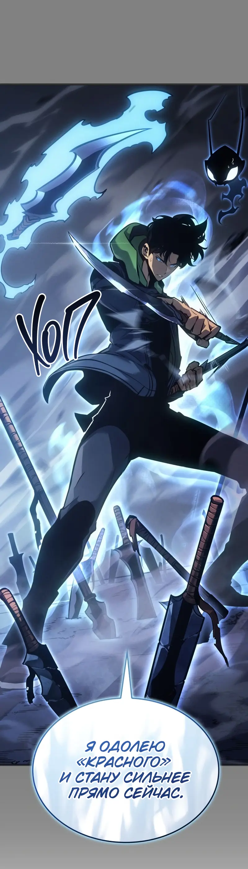 Read Поднятие уровня в одиночку Рагнарёк Manga Online