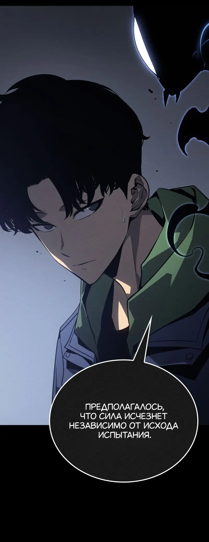 Read Поднятие уровня в одиночку Рагнарёк Manga Online