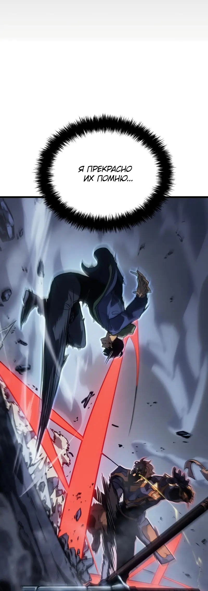Read Поднятие уровня в одиночку Рагнарёк Manga Online