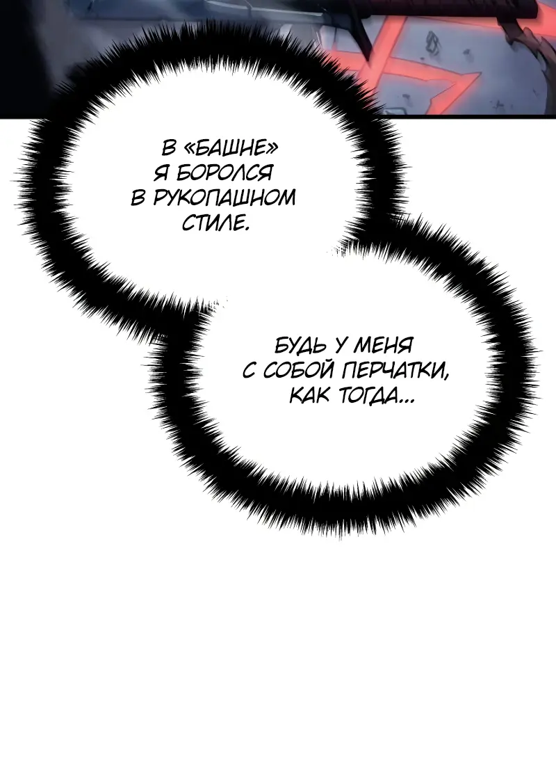 Read Поднятие уровня в одиночку Рагнарёк Manga Online