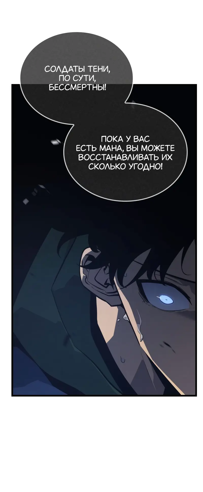 Read Поднятие уровня в одиночку Рагнарёк Manga Online