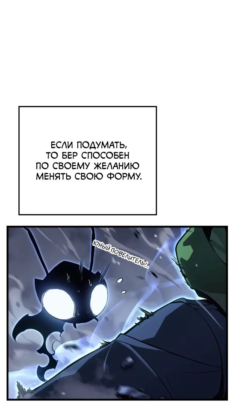 Read Поднятие уровня в одиночку Рагнарёк Manga Online