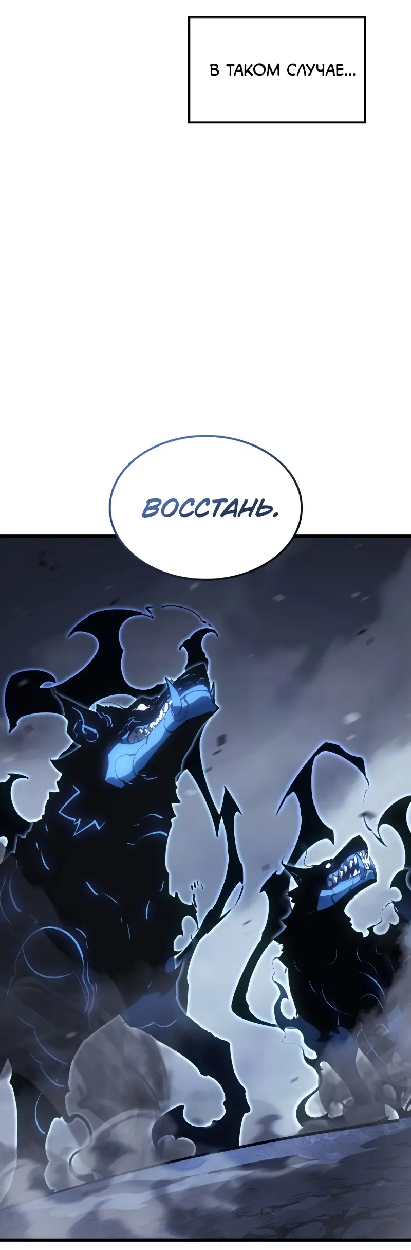 Read Поднятие уровня в одиночку Рагнарёк Manga Online