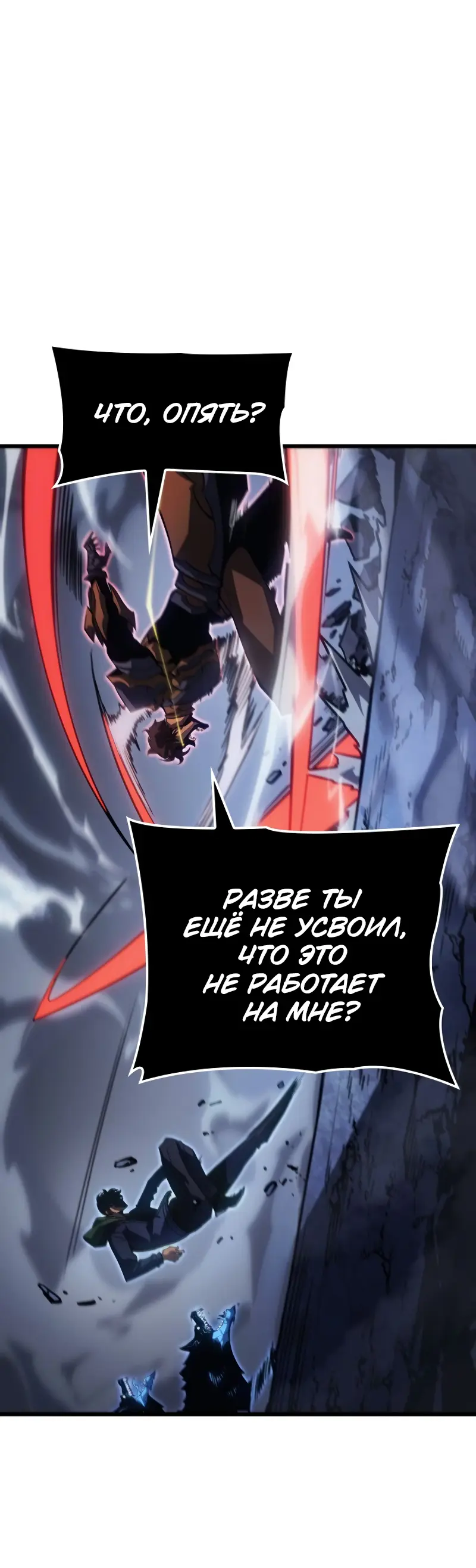 Read Поднятие уровня в одиночку Рагнарёк Manga Online